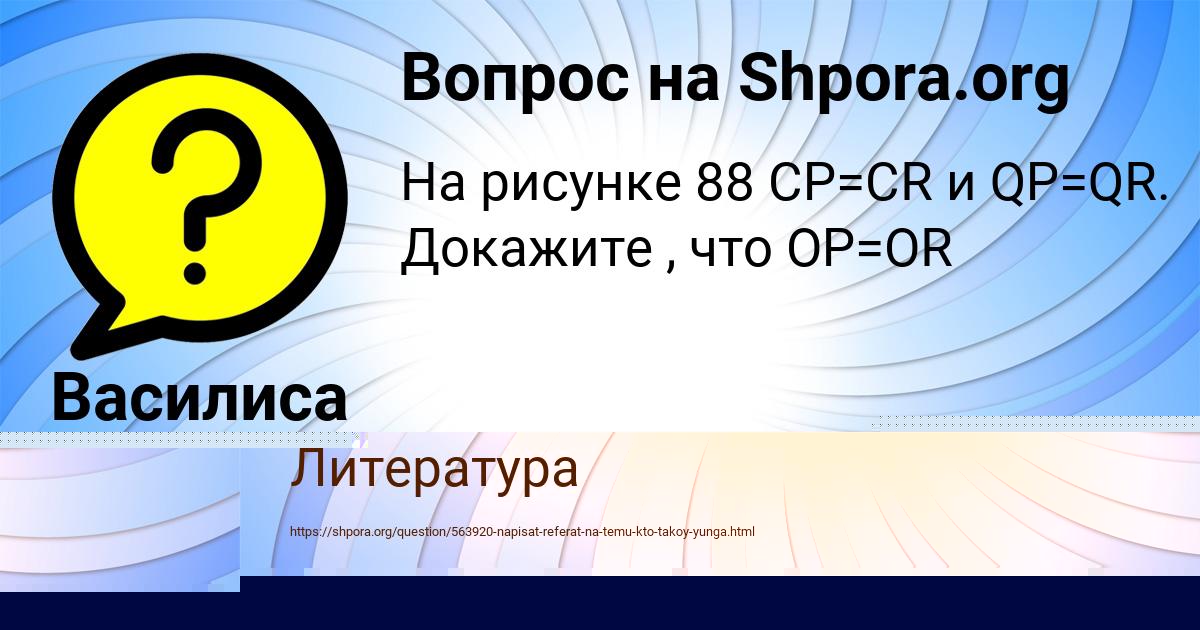 Картинка с текстом вопроса от пользователя Диля Ермоленко