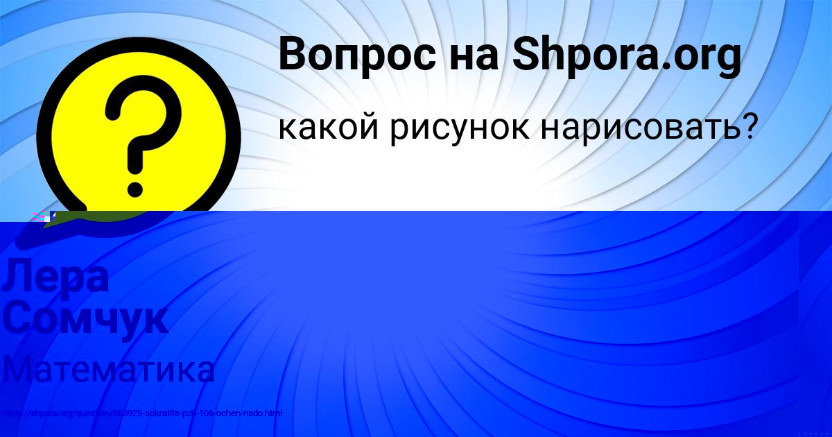 Картинка с текстом вопроса от пользователя Лера Сомчук