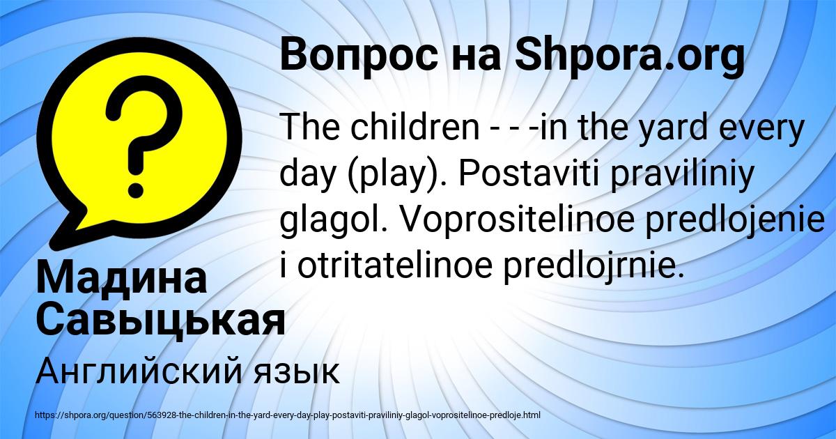 Картинка с текстом вопроса от пользователя Мадина Савыцькая