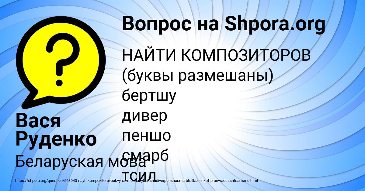 Картинка с текстом вопроса от пользователя Вася Руденко