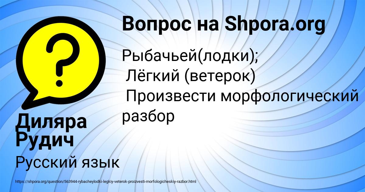Картинка с текстом вопроса от пользователя Диляра Рудич