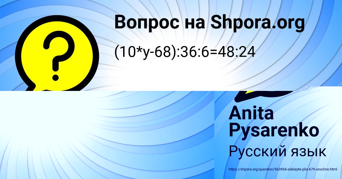 Картинка с текстом вопроса от пользователя Anita Pysarenko