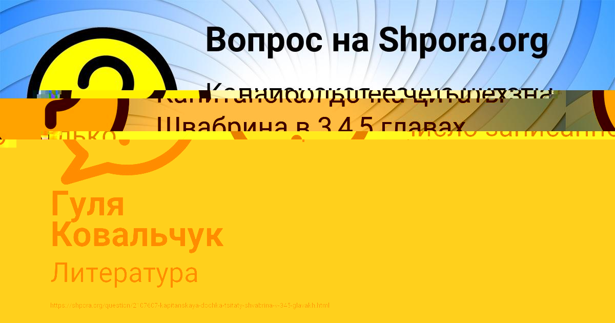 Картинка с текстом вопроса от пользователя Аида Нахимова