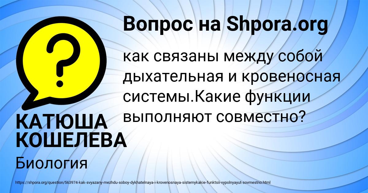 Картинка с текстом вопроса от пользователя КАТЮША КОШЕЛЕВА