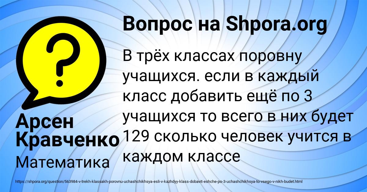 Картинка с текстом вопроса от пользователя Арсен Кравченко