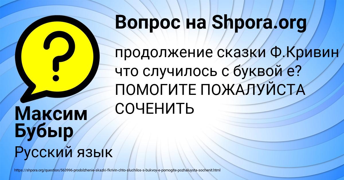 Картинка с текстом вопроса от пользователя Максим Бубыр