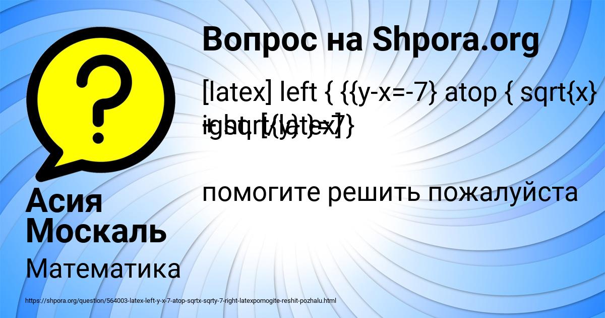 Картинка с текстом вопроса от пользователя Асия Москаль
