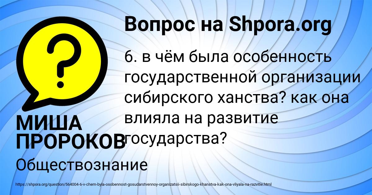 Картинка с текстом вопроса от пользователя МИША ПРОРОКОВ