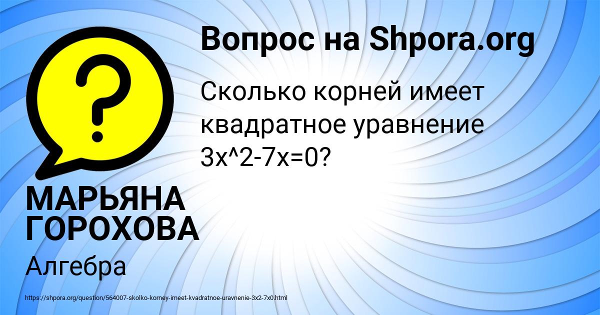 Картинка с текстом вопроса от пользователя МАРЬЯНА ГОРОХОВА