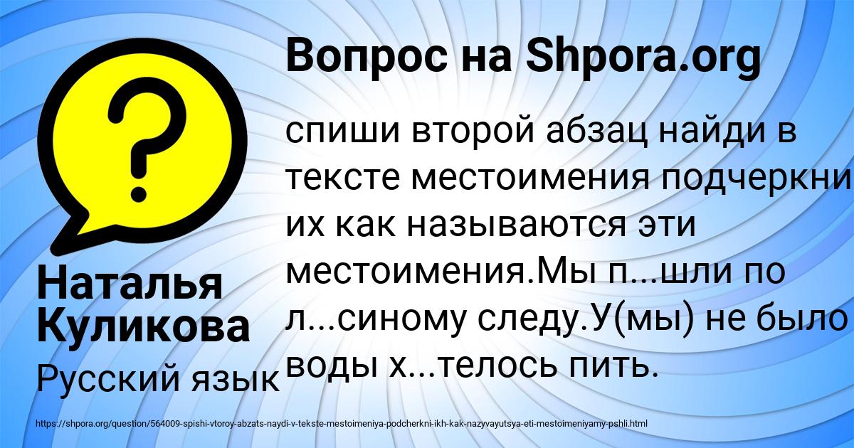 Картинка с текстом вопроса от пользователя Наталья Куликова
