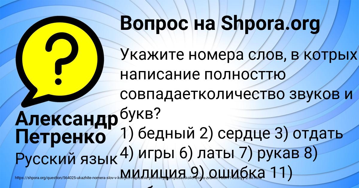 Картинка с текстом вопроса от пользователя Александр Петренко
