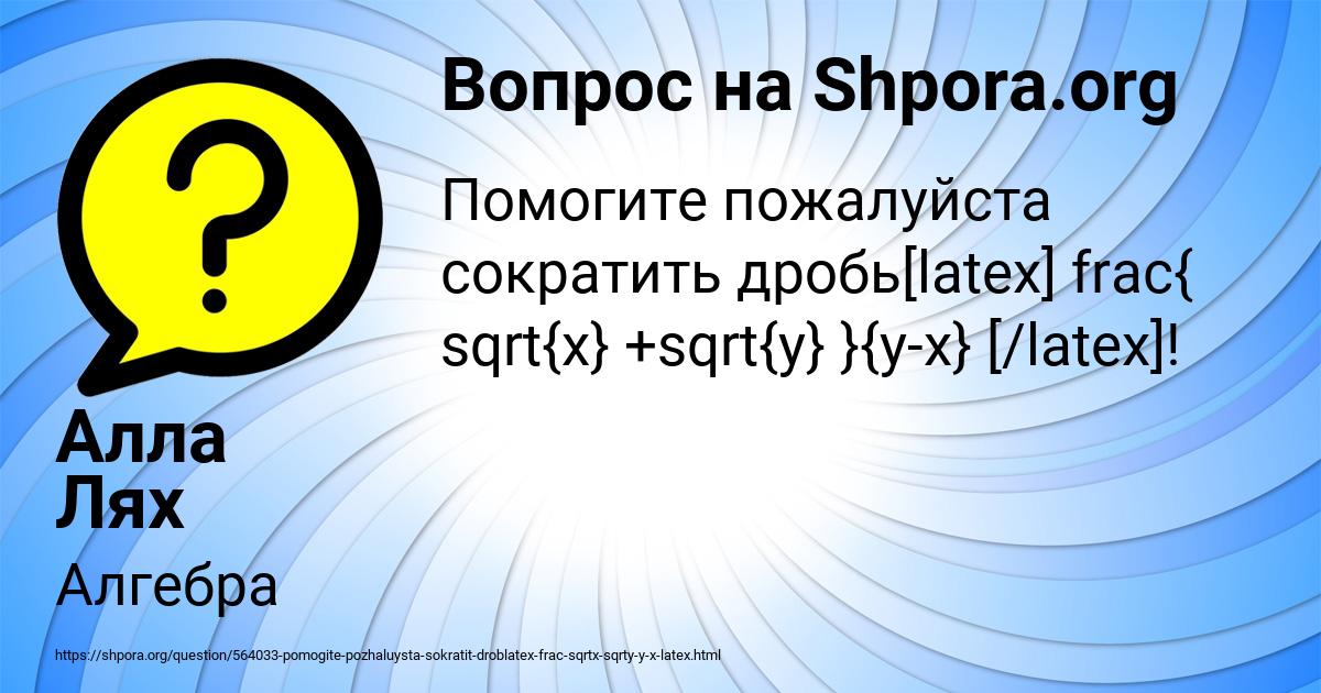 Картинка с текстом вопроса от пользователя Алла Лях