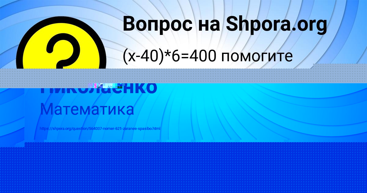 Картинка с текстом вопроса от пользователя Камила Николаенко
