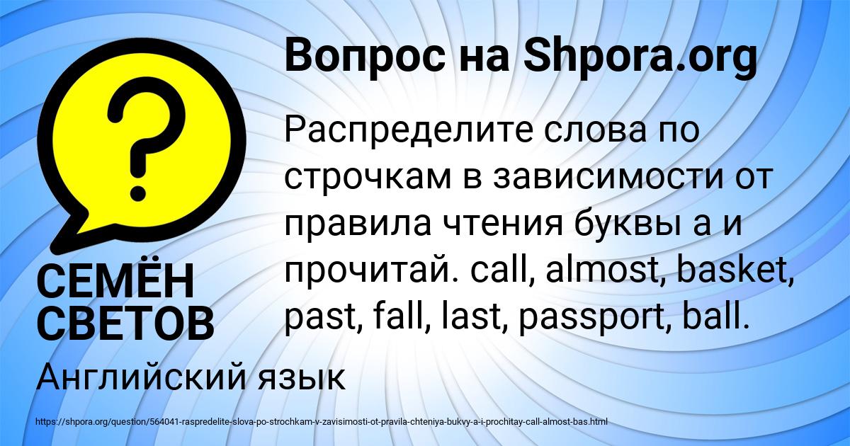 Картинка с текстом вопроса от пользователя СЕМЁН СВЕТОВ