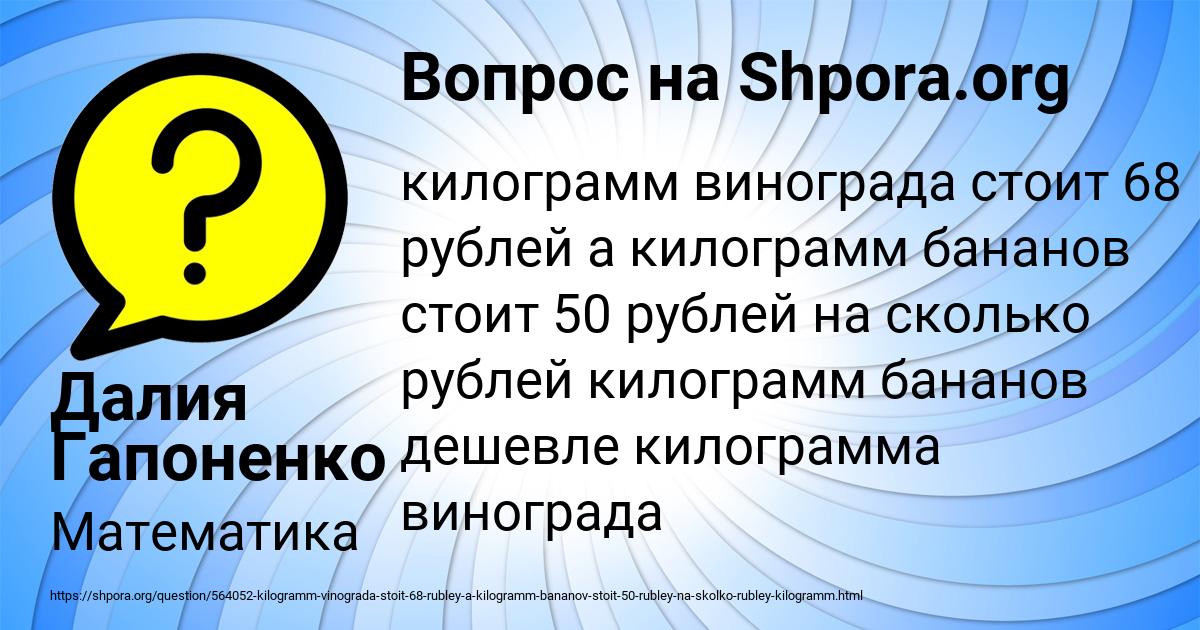 Картинка с текстом вопроса от пользователя Далия Гапоненко
