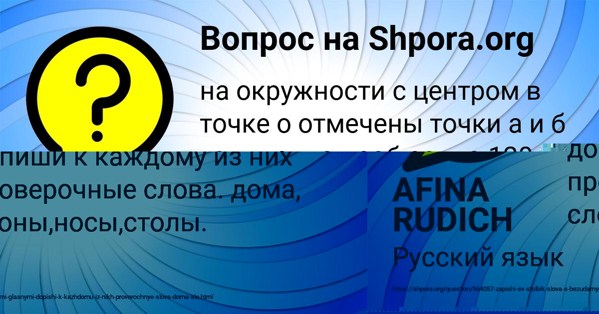 Картинка с текстом вопроса от пользователя AFINA RUDICH