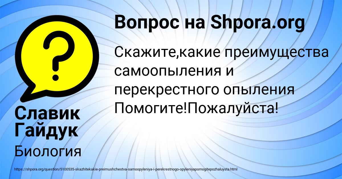 Картинка с текстом вопроса от пользователя Маргарита Крысова