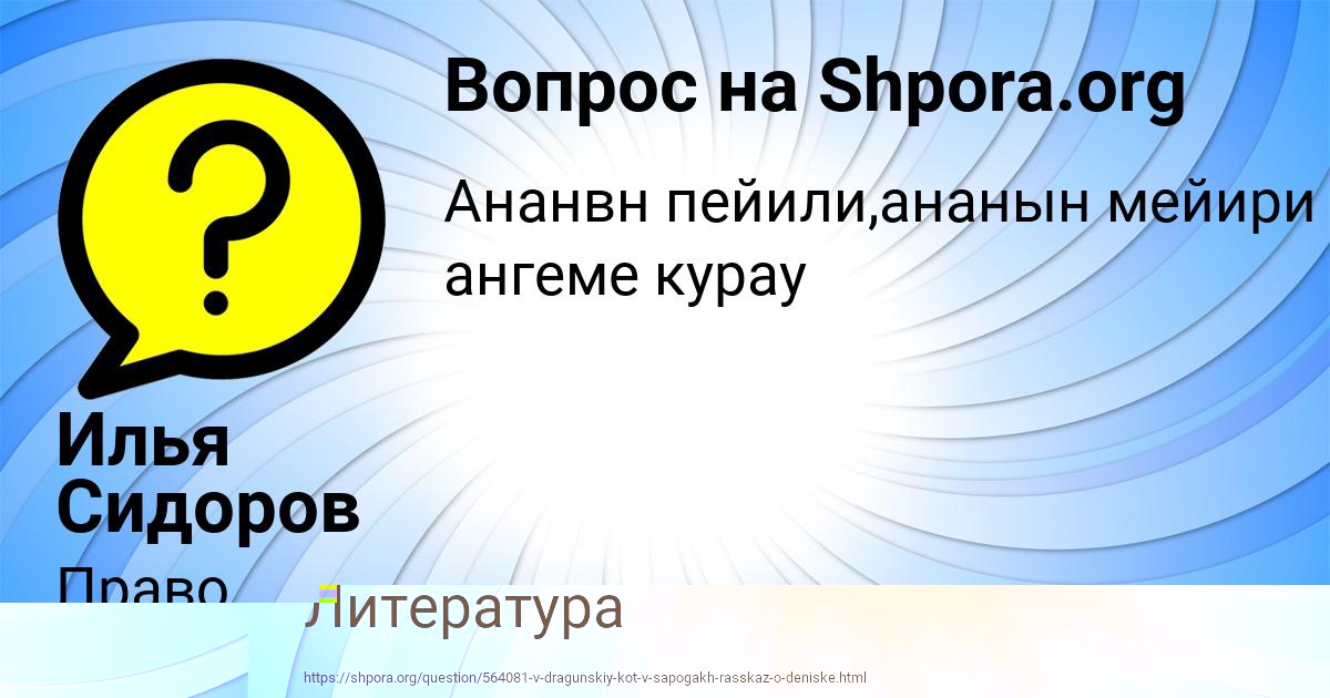 Картинка с текстом вопроса от пользователя ОЛЕСЯ ДМИТРИЕВА
