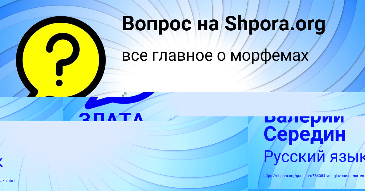 Картинка с текстом вопроса от пользователя Валерий Середин