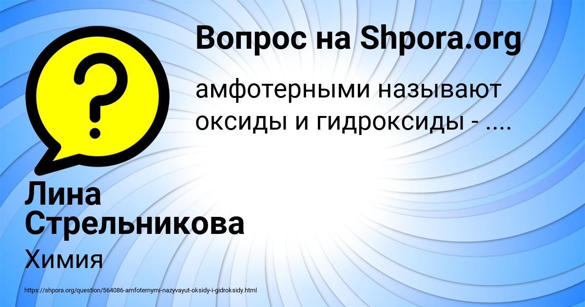 Картинка с текстом вопроса от пользователя Лина Стрельникова
