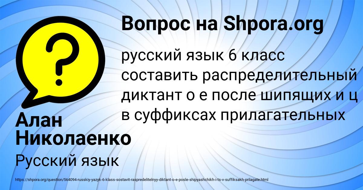 Картинка с текстом вопроса от пользователя Алан Николаенко