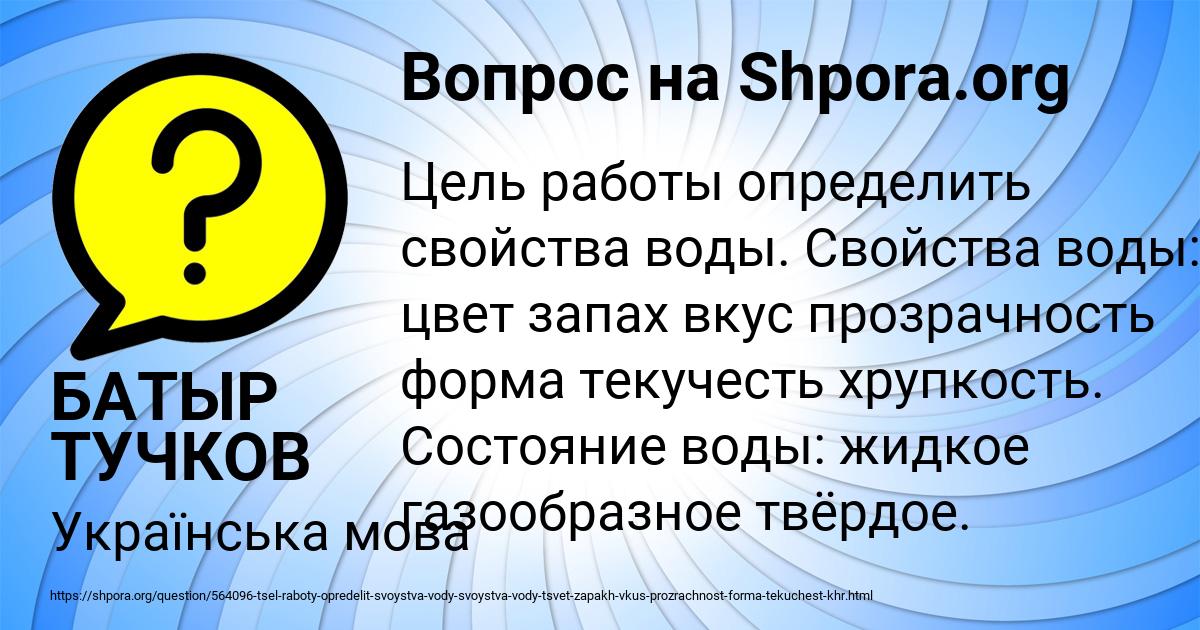 Картинка с текстом вопроса от пользователя БАТЫР ТУЧКОВ