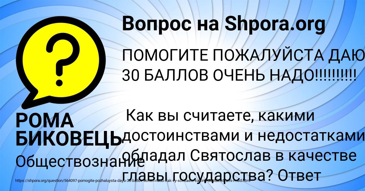 Картинка с текстом вопроса от пользователя РОМА БИКОВЕЦЬ