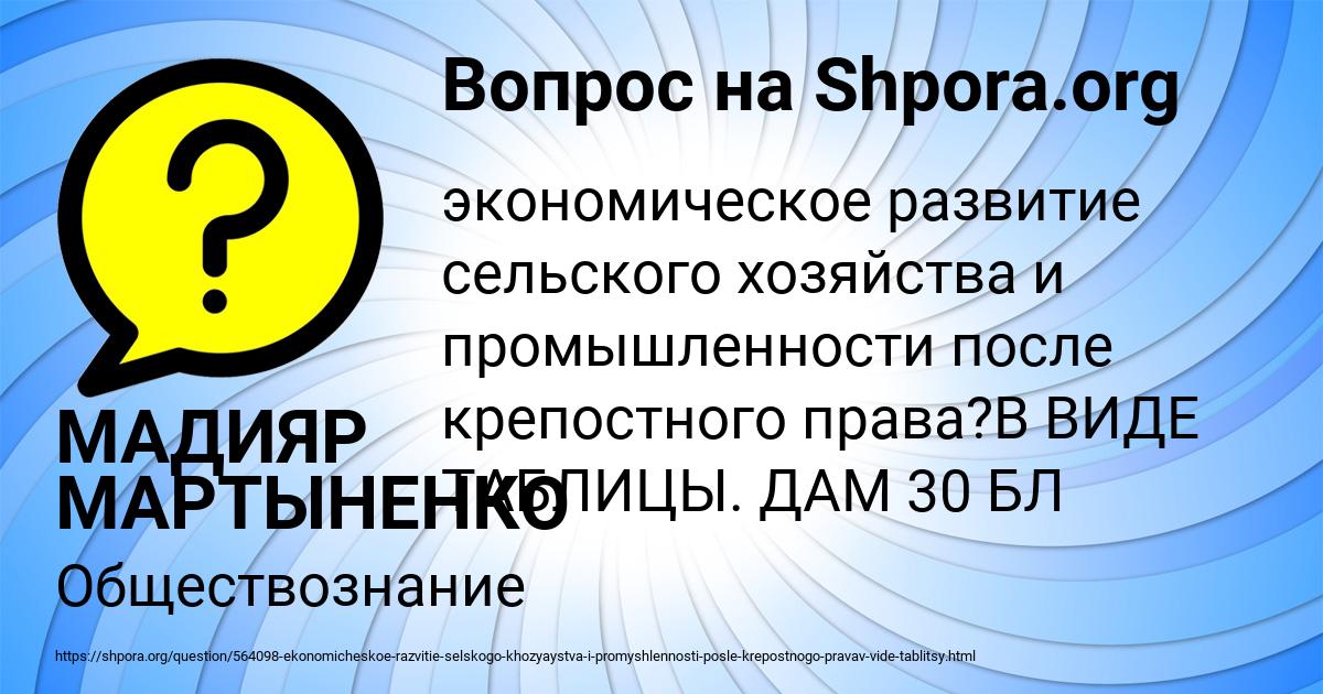 Картинка с текстом вопроса от пользователя МАДИЯР МАРТЫНЕНКО