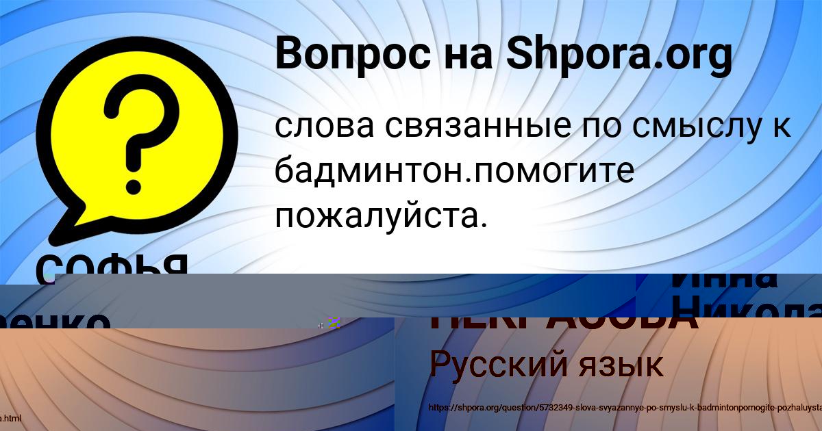 Картинка с текстом вопроса от пользователя Инна Николаенко