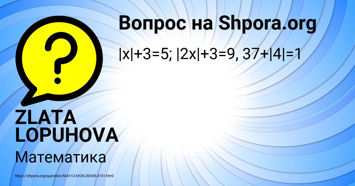 Картинка с текстом вопроса от пользователя ZLATA LOPUHOVA