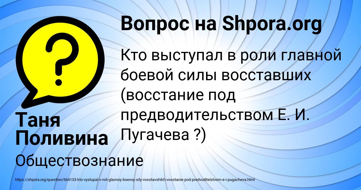 Картинка с текстом вопроса от пользователя Таня Поливина