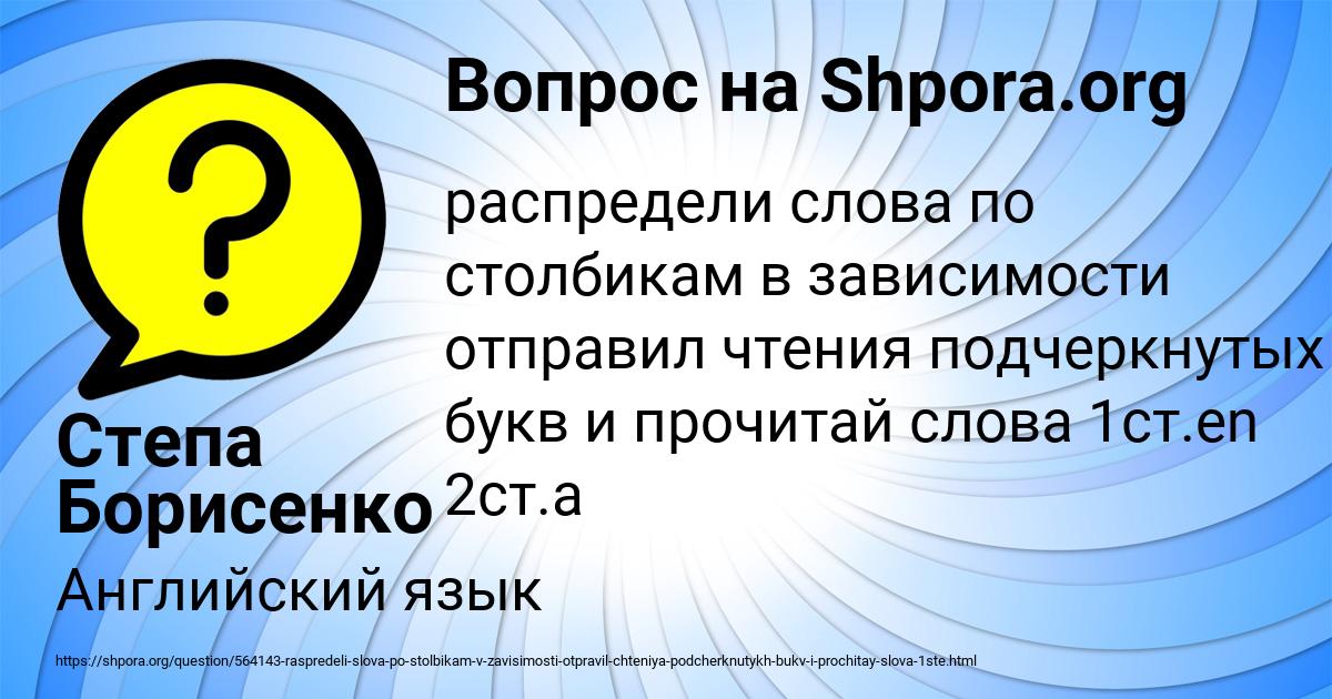 Картинка с текстом вопроса от пользователя Степа Борисенко