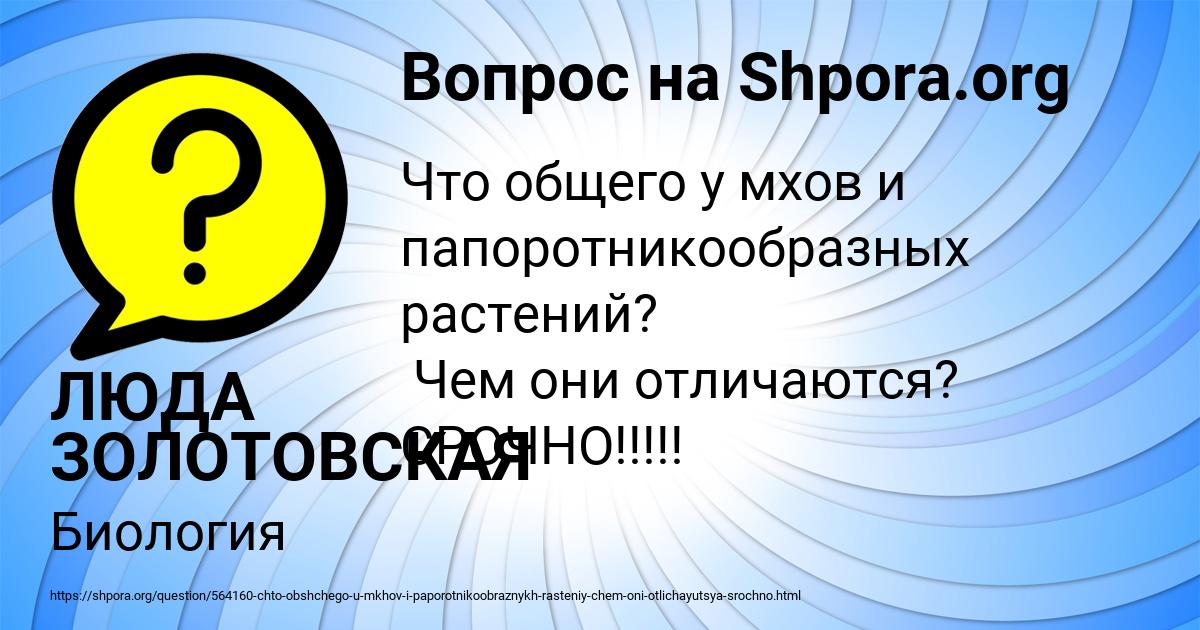 Картинка с текстом вопроса от пользователя ЛЮДА ЗОЛОТОВСКАЯ