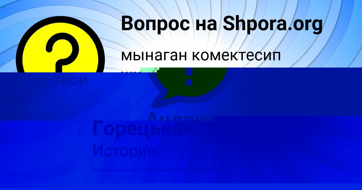 Картинка с текстом вопроса от пользователя Есения Глухова