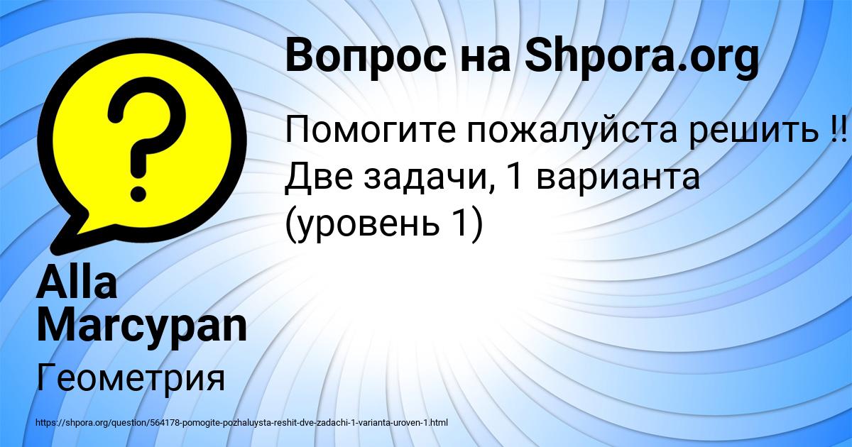 Картинка с текстом вопроса от пользователя Alla Marcypan