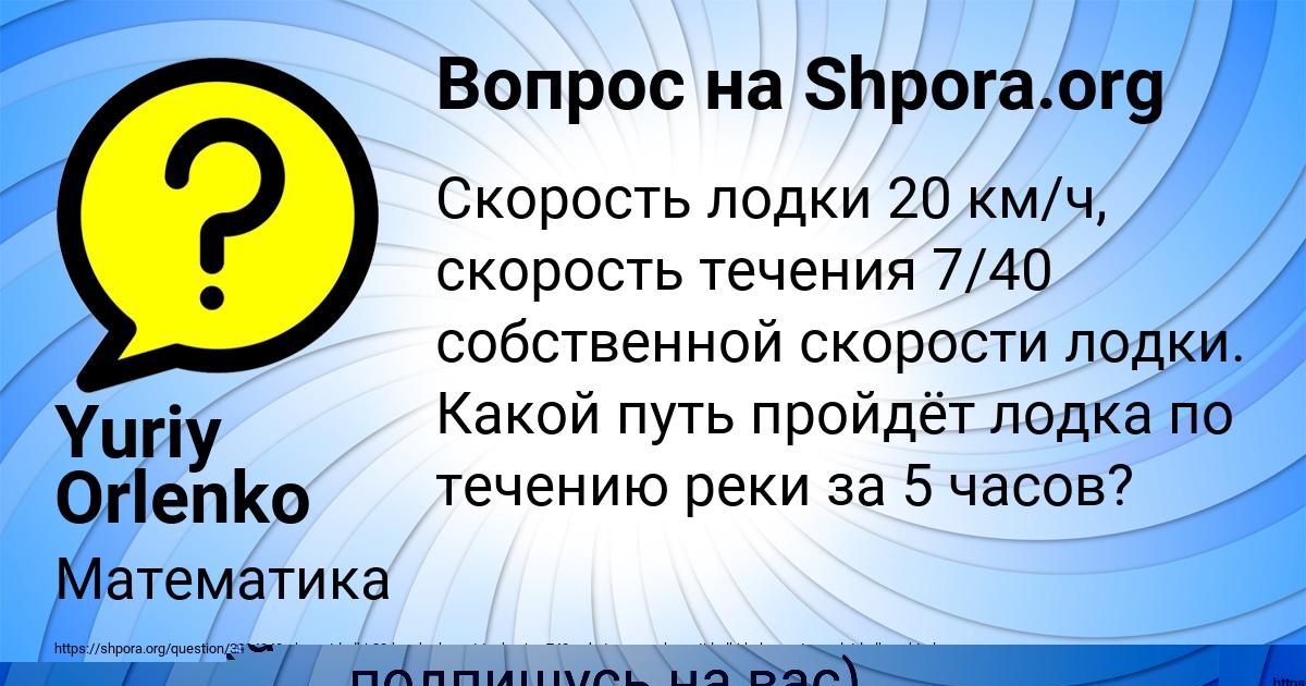 Картинка с текстом вопроса от пользователя Лейла Козлова
