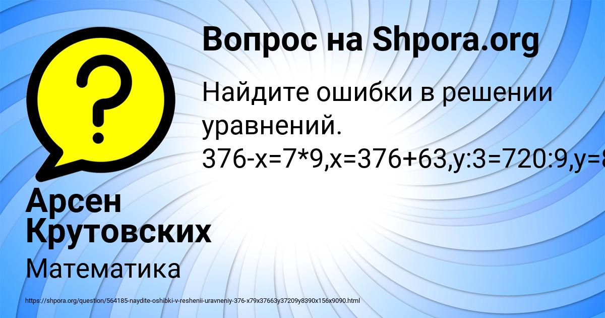 Картинка с текстом вопроса от пользователя Арсен Крутовских