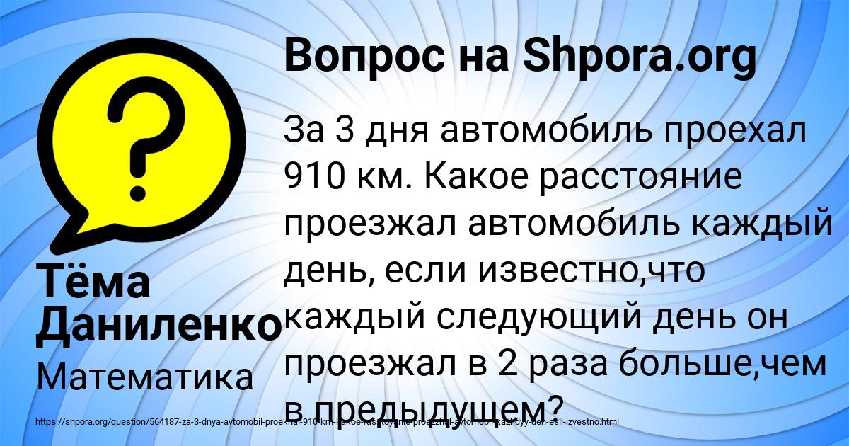 Картинка с текстом вопроса от пользователя Тёма Даниленко