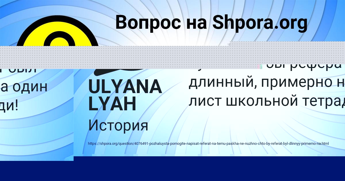 Картинка с текстом вопроса от пользователя Владимир Лукьяненко
