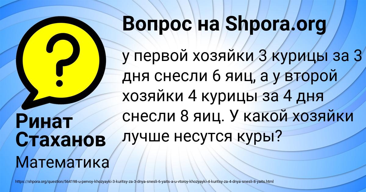 Картинка с текстом вопроса от пользователя Ринат Стаханов