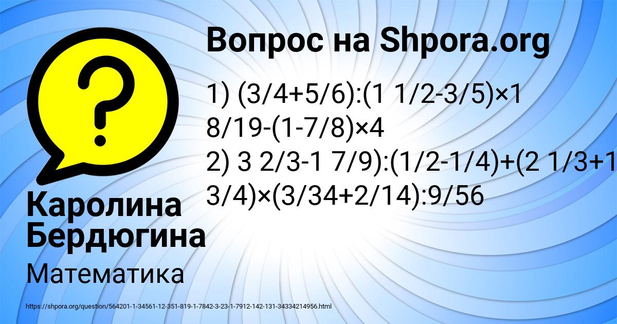 Картинка с текстом вопроса от пользователя Каролина Бердюгина