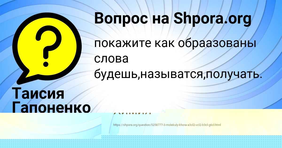 Картинка с текстом вопроса от пользователя Таисия Гапоненко