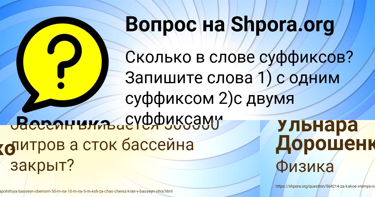 Картинка с текстом вопроса от пользователя Ульнара Дорошенко