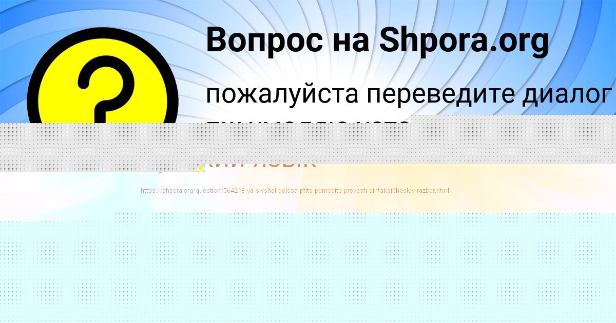 Картинка с текстом вопроса от пользователя Стас Минаев