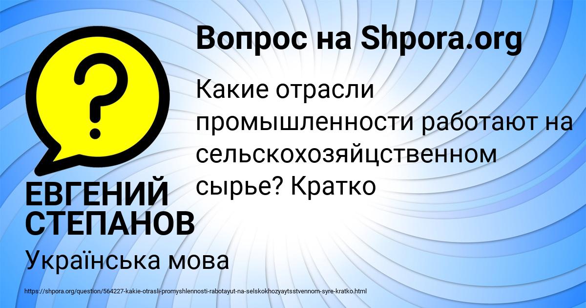 Картинка с текстом вопроса от пользователя ЕВГЕНИЙ СТЕПАНОВ