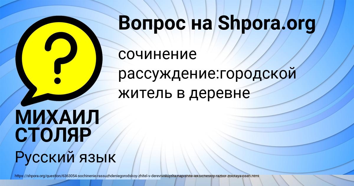 Картинка с текстом вопроса от пользователя INNA KAMYSHEVA