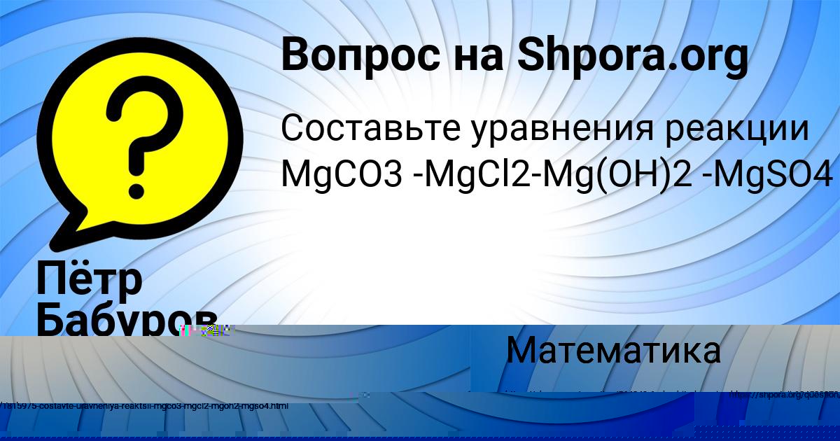 Картинка с текстом вопроса от пользователя РАФАЕЛЬ ДЕМИДОВ