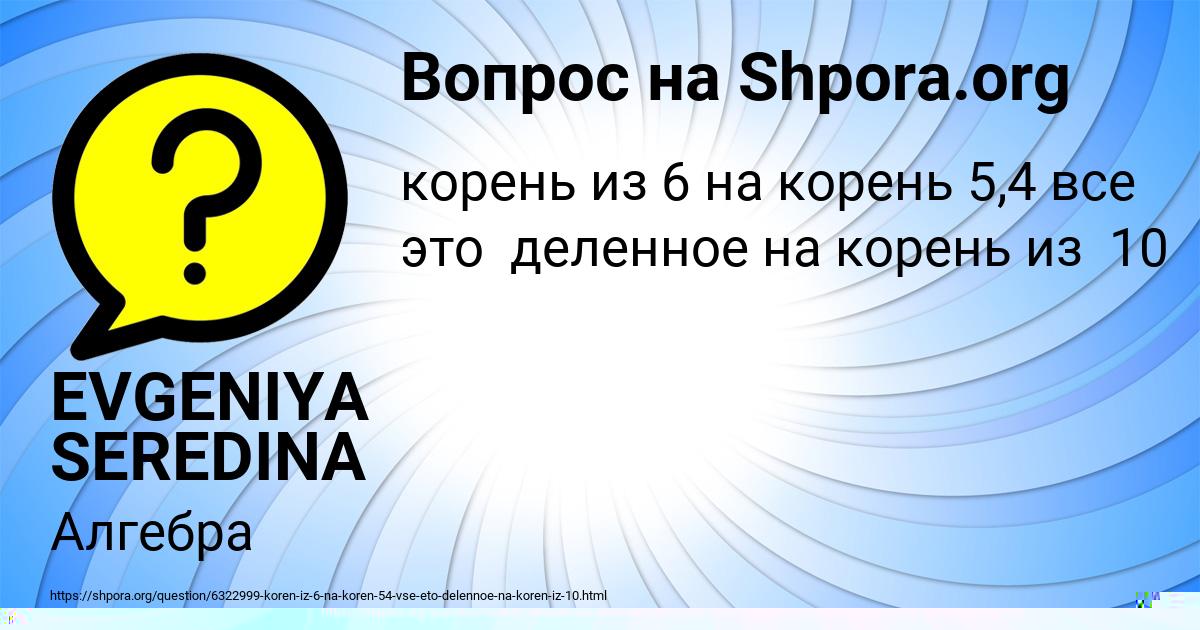 Картинка с текстом вопроса от пользователя Мария Видяева