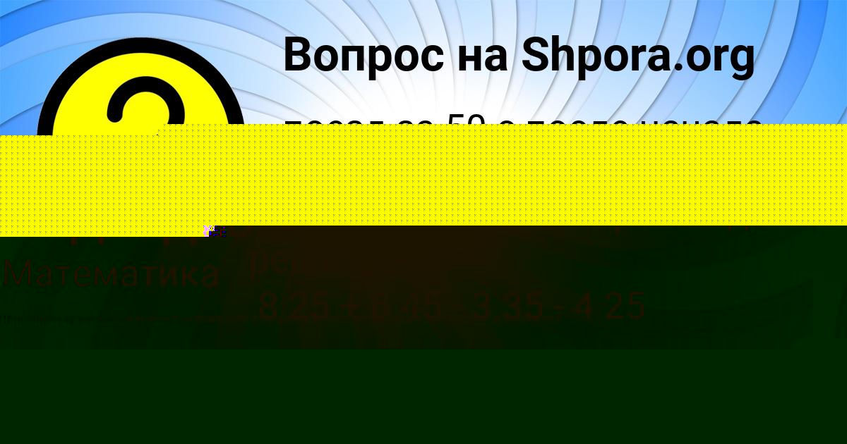 Картинка с текстом вопроса от пользователя ЖЕКА МЕДВЕДЕВ