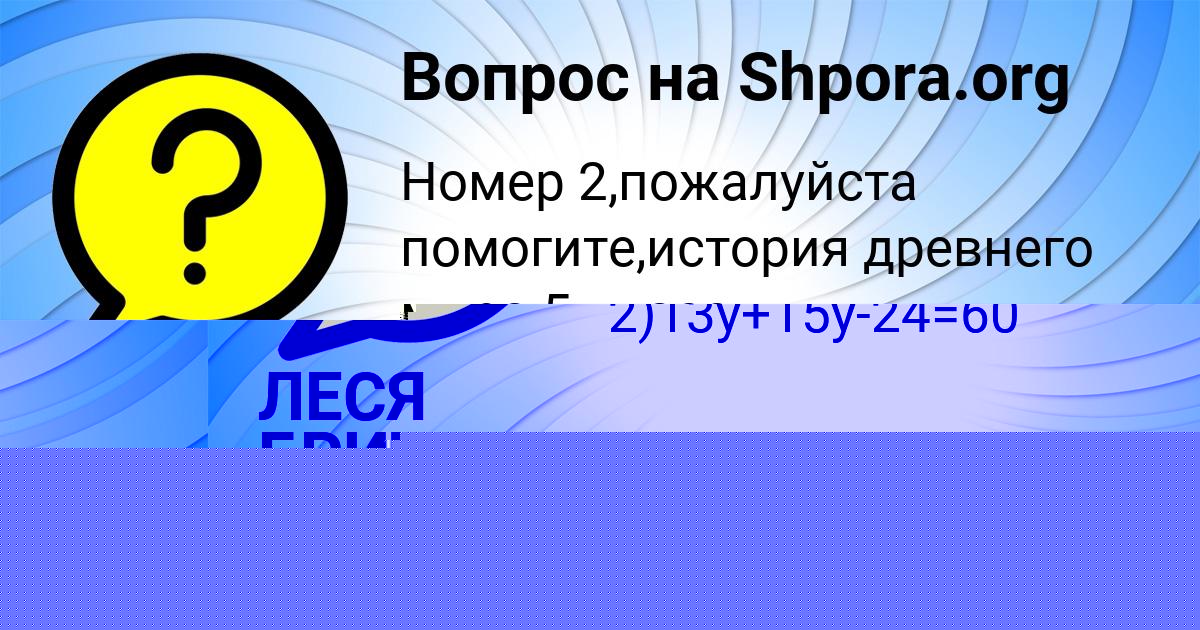 Картинка с текстом вопроса от пользователя ЮРИЙ МОСКАЛЕНКО